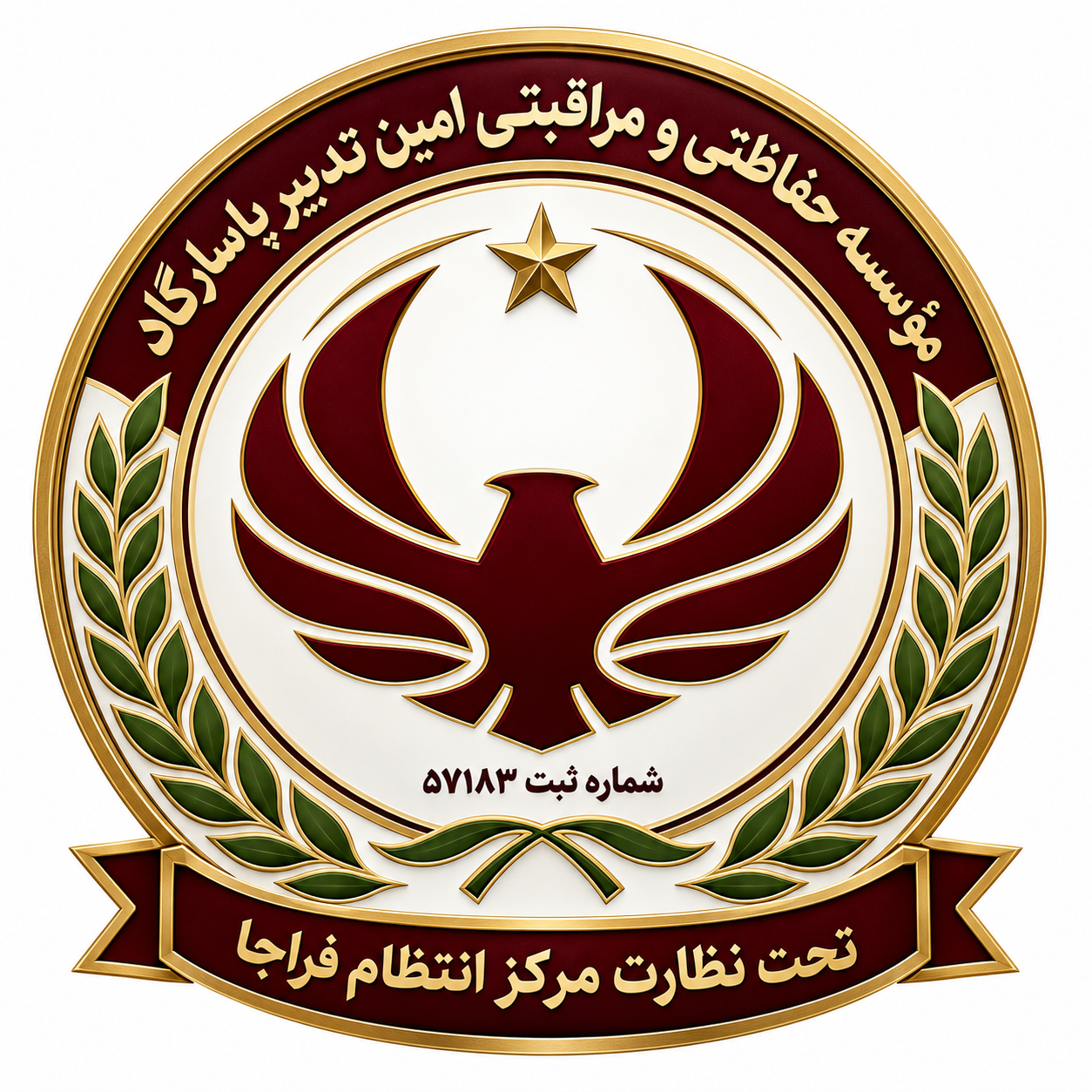 نشان امین تدبیر پاسارگاد